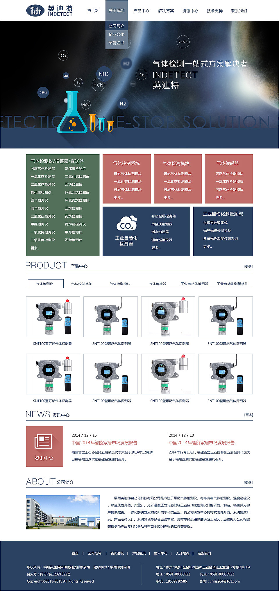 福州英迪特自動(dòng)化科技有限公司