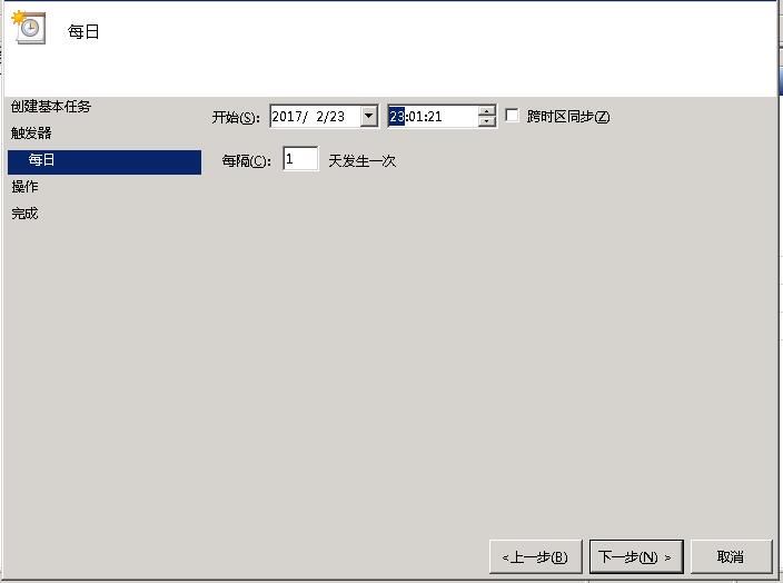 windows2008設置IIS服務器定時自動重啟的方法