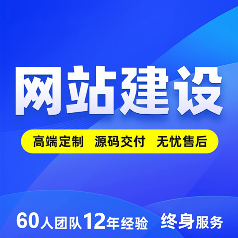 福州響應式網站建設