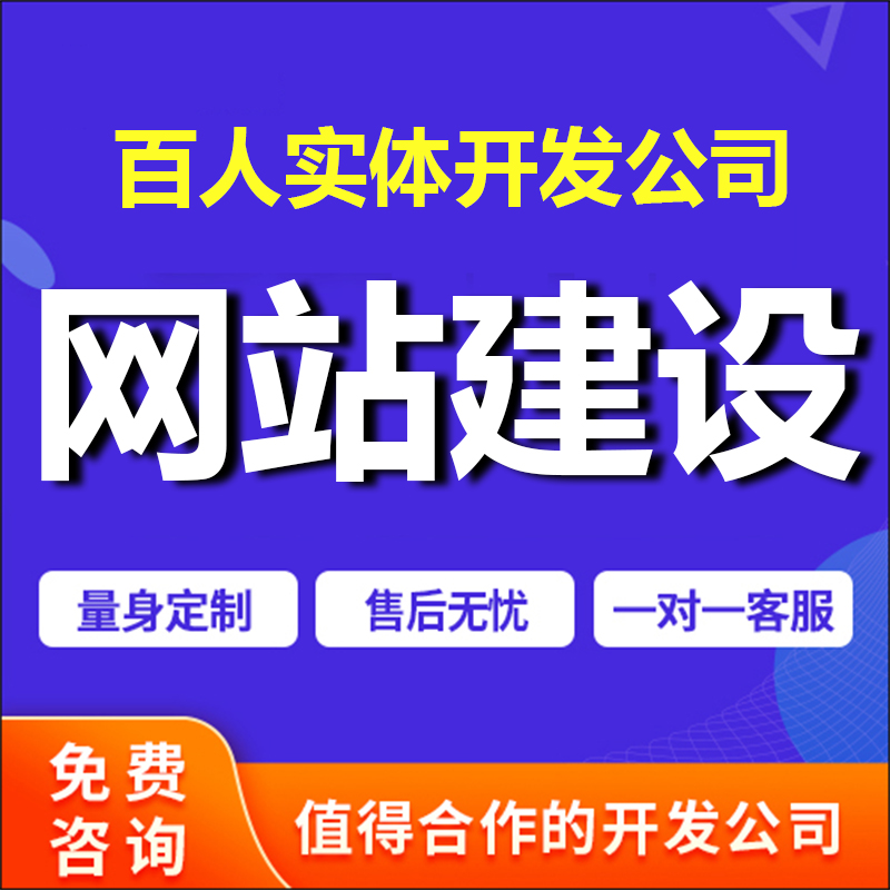 福州響應式網站建設